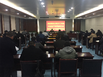公司順利召開2017年安全生產(chǎn)考評動員大會暨安全生產(chǎn)專題教育培訓會