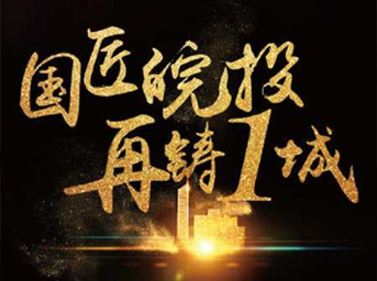 皖投置業(yè)成功中標(biāo)鳳臺“FTJY2015008”號地塊聯(lián)合開發(fā)項(xiàng)目 