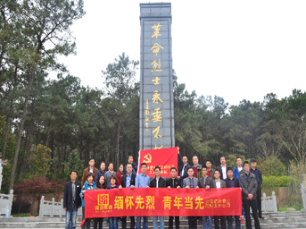 公司黨支部開展 “祭掃烈士陵園，緬懷革命先烈”活動