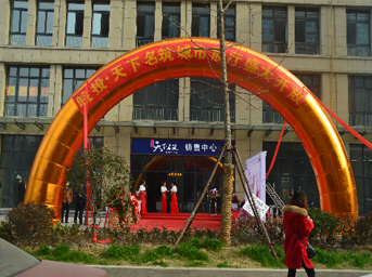 皖投十四年，感謝“柚”你 ——皖投天下名筑（合肥）項目城市展廳榮耀盛啟