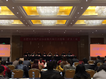 置業(yè)公司受邀參加市房協(xié)六屆三次理事（擴大）會議