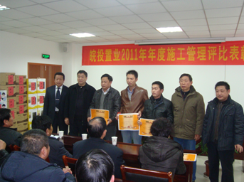 公司召開2011年四季度暨年度施工管理綜合評比表彰大會