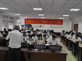 公司第五屆 “平安杯”安全知識培訓和競賽活動順利展開