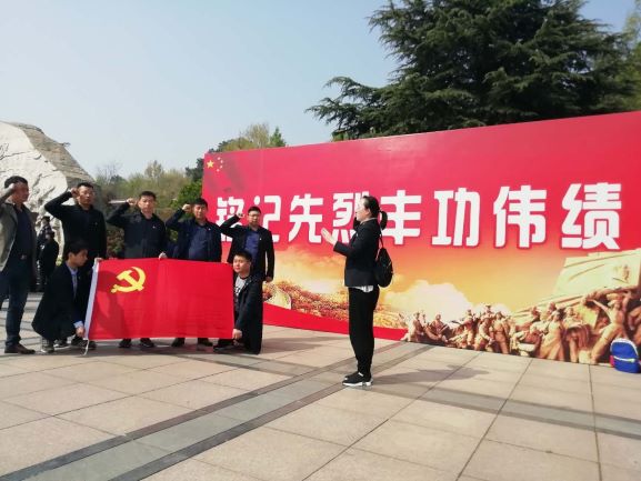 公司第四黨支部舉行“緬懷革命先烈，弘揚(yáng)愛國精神”清明祭掃活動(dòng)