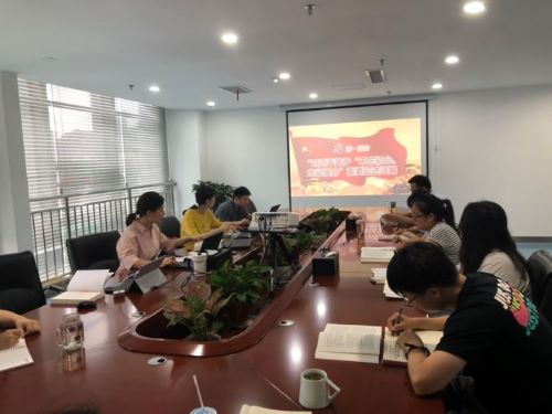 公司第一黨支部開展“不忘初心，牢記使命”主題教育——“做新時代合格共產(chǎn)黨員”專題黨課學(xué)習(xí)