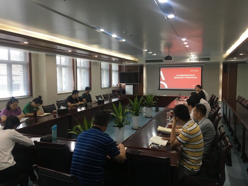 公司第四黨支部組織召開“不忘初心、牢記使命”主題教育專題組織生活會