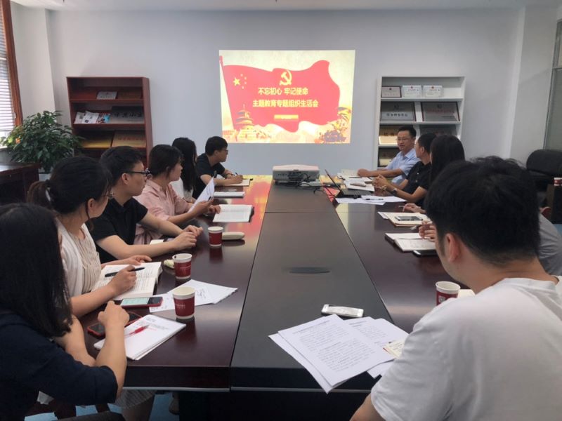 公司第一黨支部組織開展”不忘初心，牢記使命“主題教育組織生活會