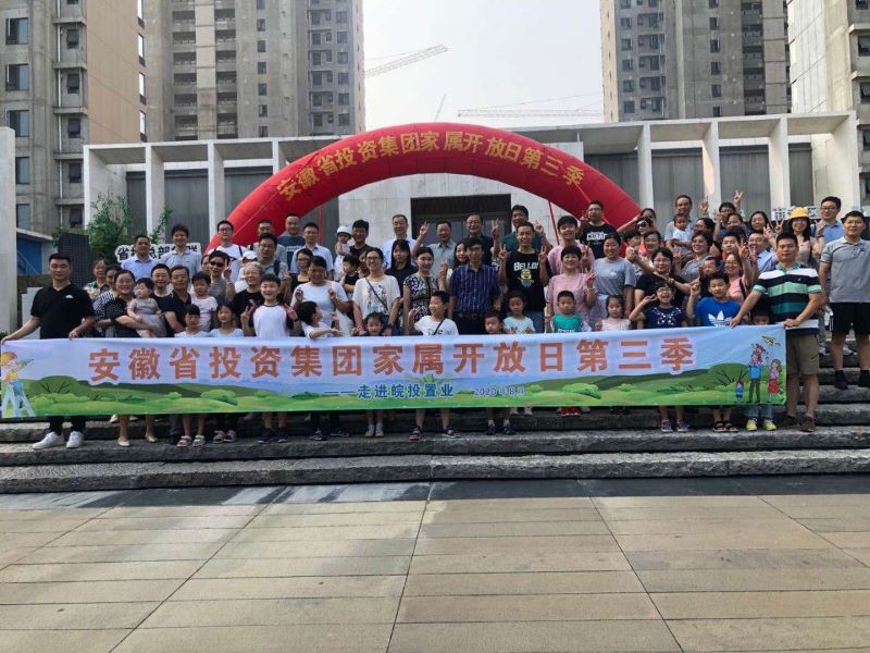 “攜手同行，感恩有你”集團公司第三季家屬開放日活動圓滿結束