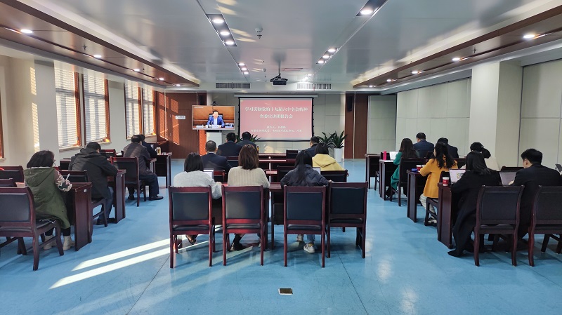 皖投置業(yè)公司積極參加省國資系統(tǒng)學(xué)習(xí)貫徹黨的十九屆六中全會精神省委宣講團宣講報告會