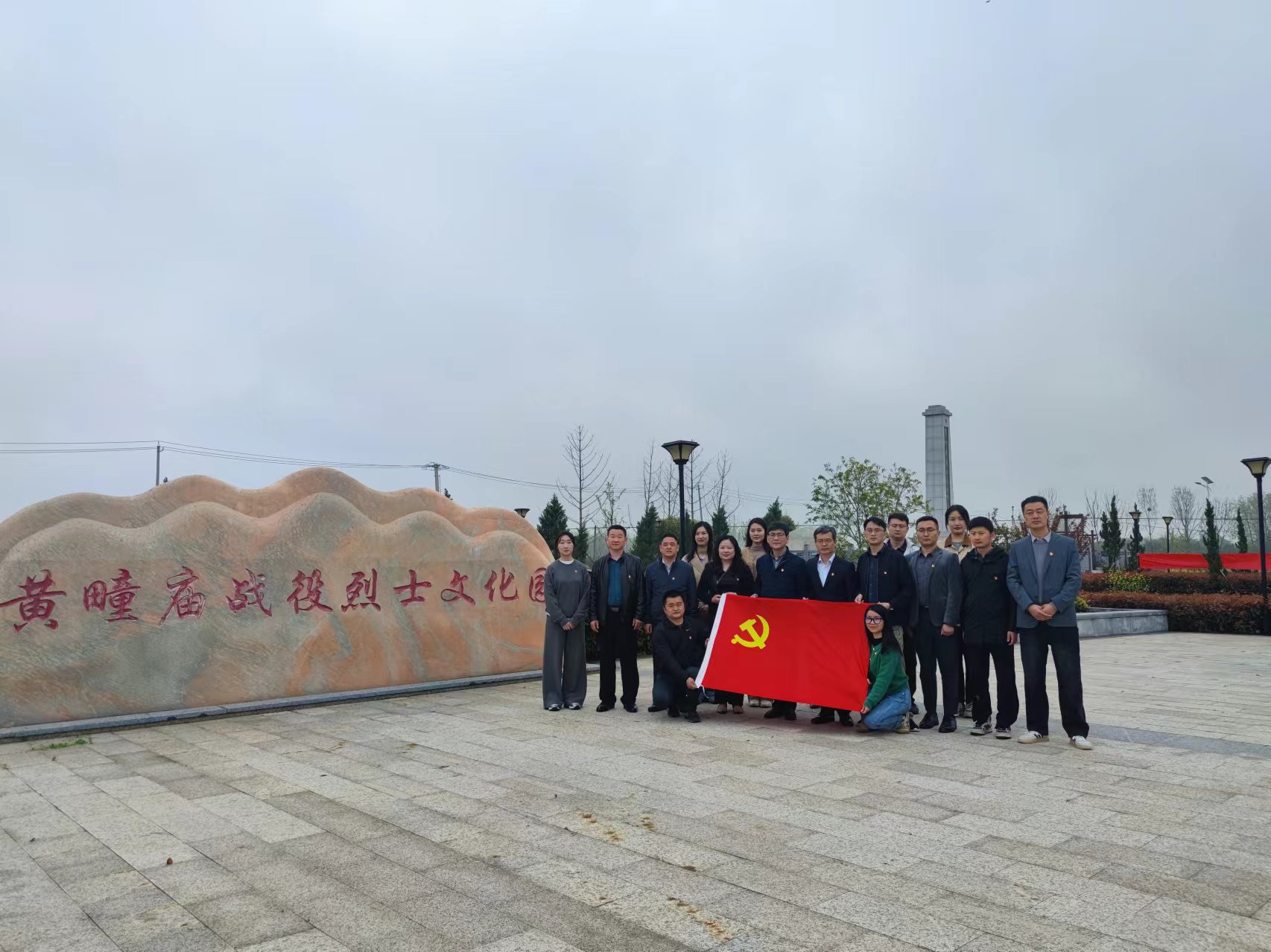 集團(tuán)公司黨委宣傳部黨支部、皖投置業(yè)公司第三黨支部開展清明祭掃暨主題黨日活動(dòng)